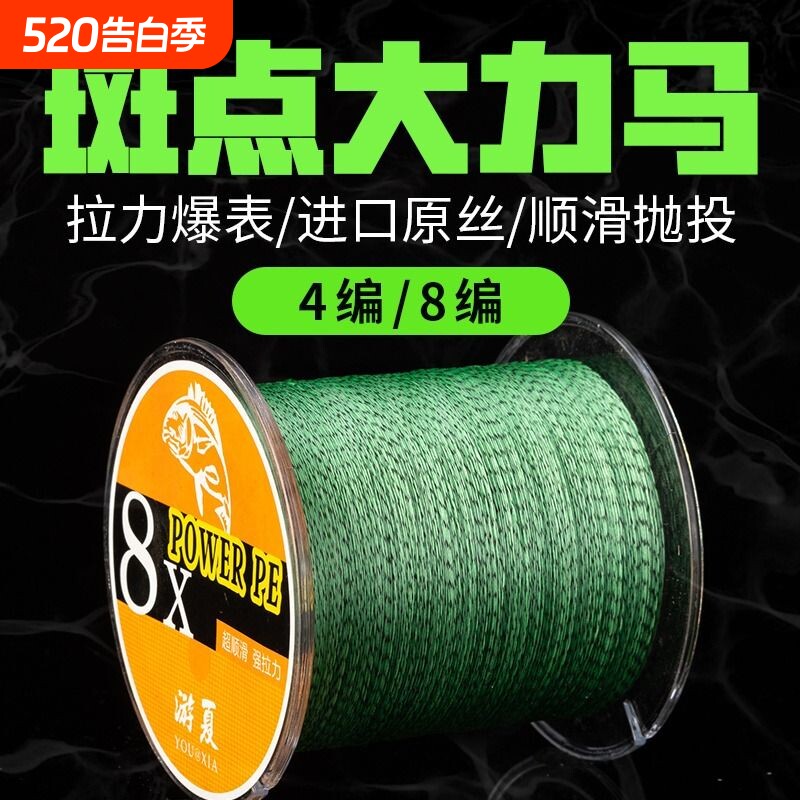 进口大力马鱼线主线隐形斑点鱼线超强拉力编织pe线路亚专用远投线