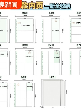 大A4卡册收纳册明信片镭射票拍立得九宫格活页相册346寸杂卡片标签纸张收藏内页