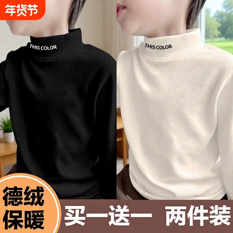 儿童男童打底衫德绒2025秋冬新款内搭加厚加绒T恤中大童保暖秋衣,童装/婴儿装/亲子装,T恤,淘宝优惠券,粉丝福利购,淘宝优惠卷