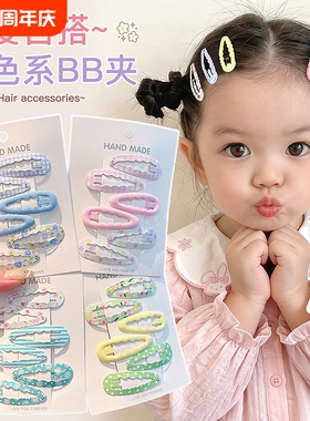糖果色卡通儿童发夹女前额刘海碎发卡侧边夹子头饰水滴bb夹蓝色系