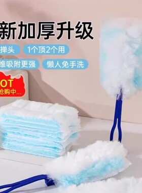 静电除尘掸子家用一次性鸡毛禅子清洁扫灰吸尘神器扫灰尘毯子吸附