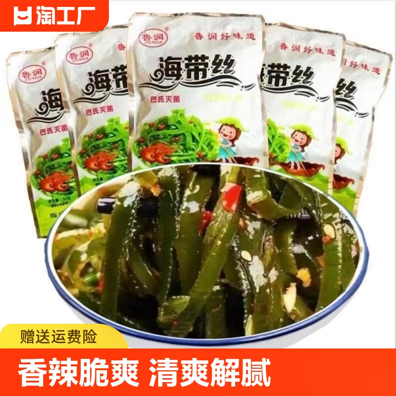 海带丝开袋即食香辣下饭菜麻辣休闲零食小包装整箱商用早餐咸菜