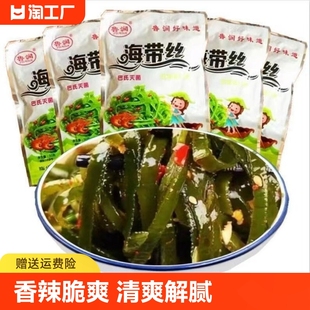 海带丝开袋即食香辣下饭菜麻辣休闲零食小包装 整箱商用早餐咸菜