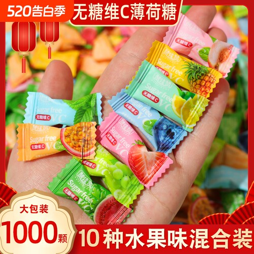无糖薄荷糖袋装清新口气网红清爽口网红糖果维c含片蓝莓混合草莓