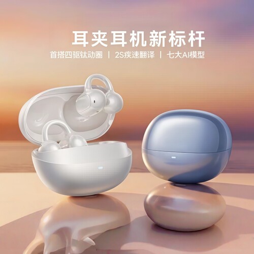 OWS立体声耳夹蓝牙耳机