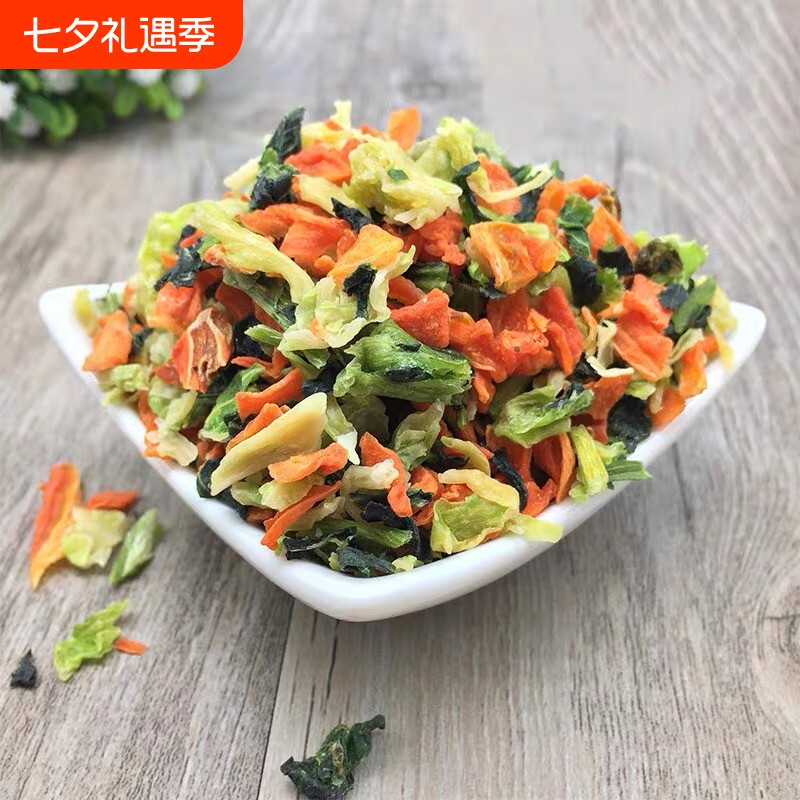 脱水蔬菜沙拉买4送1 蔬菜干  仓鼠兔子龙猫荷兰猪零食500g 包邮