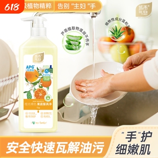城市气息 洗洁精食品家用级果蔬清洗剂家庭瓶装洗碗液餐具净香氛