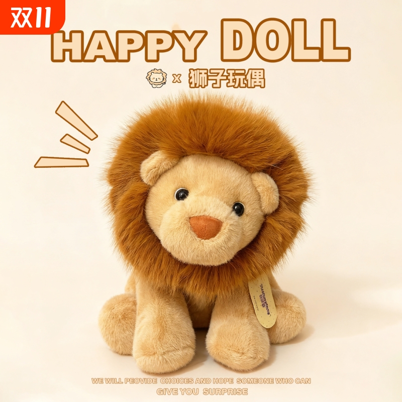 呆萌歪头狮子玩偶毛绒玩具动物公仔可爱安抚布娃娃生日礼物送儿童
