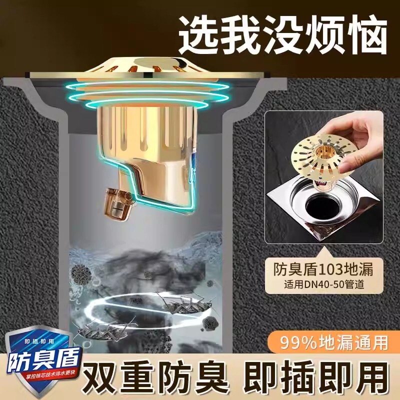 卫生间地漏下水防臭神器厕所防虫下水管道防返臭神器密封闭口盖