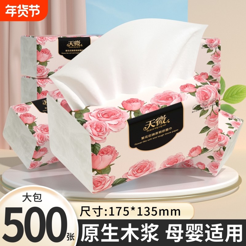 40大包500张纸巾抽纸卫生纸擦手纸面巾纸厕纸餐巾纸厨房纸手帕纸,洗护清洁剂/卫生巾/纸/香薰,一次性擦脚纸/巾,淘宝优惠券,粉丝福利购,淘宝优惠卷