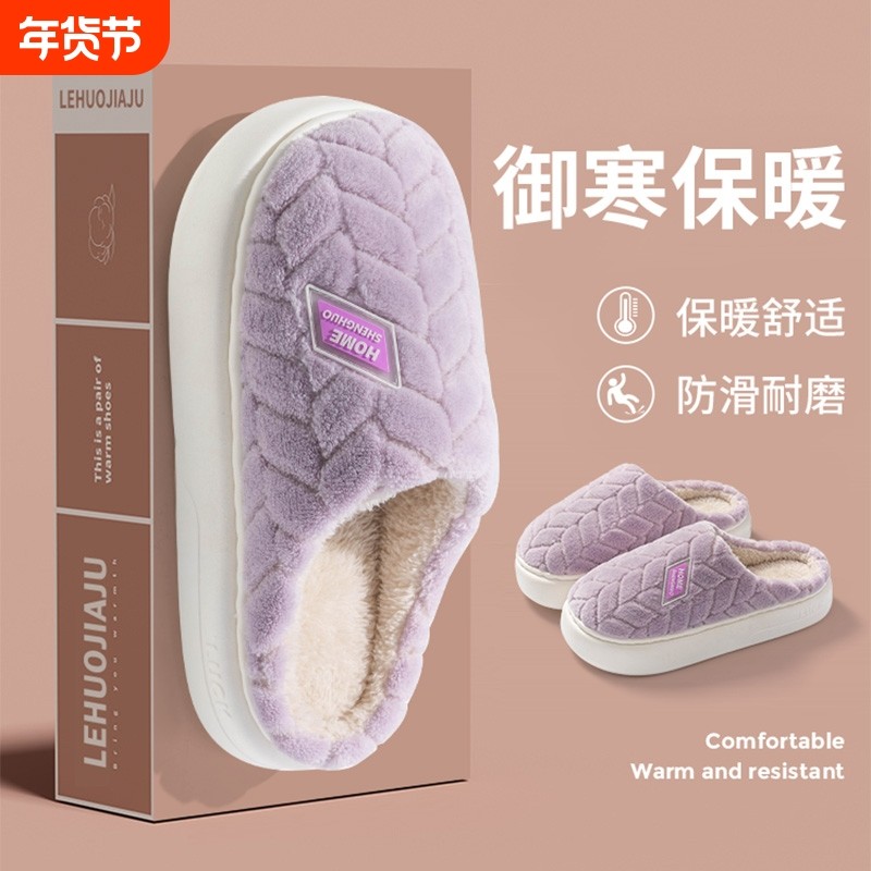 棉拖鞋女士冬季保暖毛绒加厚底室内居家用舒适防滑情侣加绒拖鞋男,居家布艺,居家棉拖/棉鞋,淘宝优惠券,粉丝福利购,淘宝优惠卷