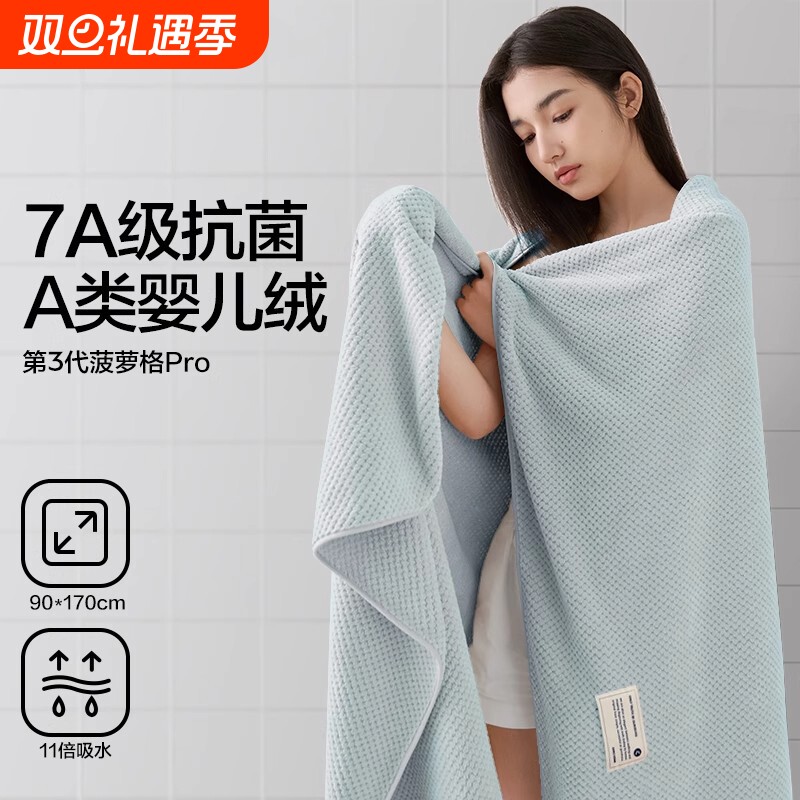成人浴巾学生宿舍毛巾家用2025款
