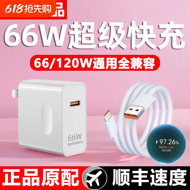ٷMax1.06Aߵװ3C֤ ٷƷ66WûΪͷmate6030pro p50p40p30nova11ҫ70ֻ120Wԭͷװ3.38Ԫ