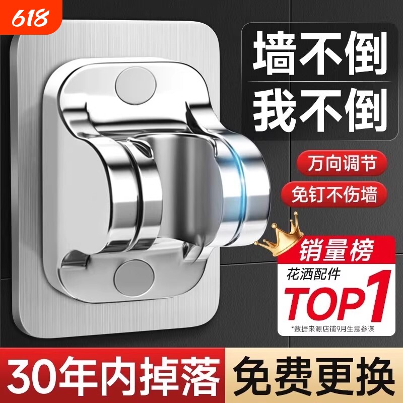 免打孔花洒支架可调节喷头挂座浴室淋浴器神器固定墙底座角度马桶