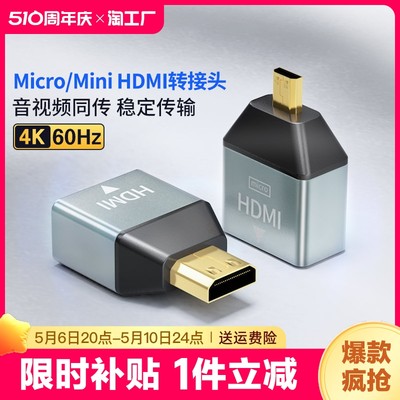 minihdmi转HDMITengfei