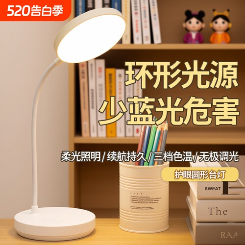 充电小台灯护眼学习专用大学生宿舍儿童led寝室书桌卧室床头灯