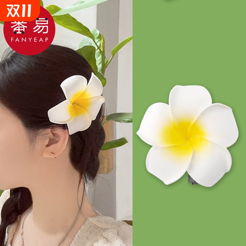 发夹/鸡蛋花AC1sn0-刘海夹海边发饰边夹拍照旅游花朵夏日甜美