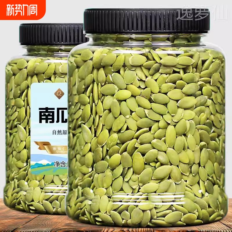 新疆阿勒泰南瓜子仁熟原味烘焙生2024年新特产官方旗舰店零食坚果