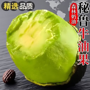 秘鲁哈斯牛油果新鲜水果孟连奶油果鳄梨巨无霸当季即食包邮大果