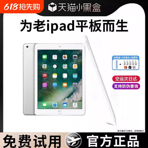 适用老款苹果iPad电容通用触控笔