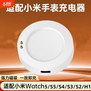 适用小米手表充电器底座小米Watch 5/S5/S4/S3/S2/H1血压手表/2Pro腕部记录仪心电血压磁吸充电线底座