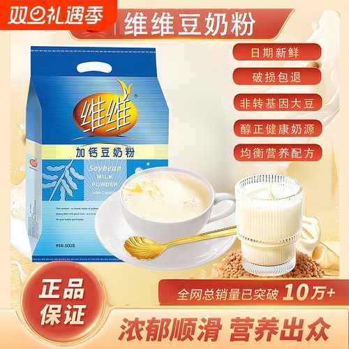 维维中老年女士儿童营养豆奶粉