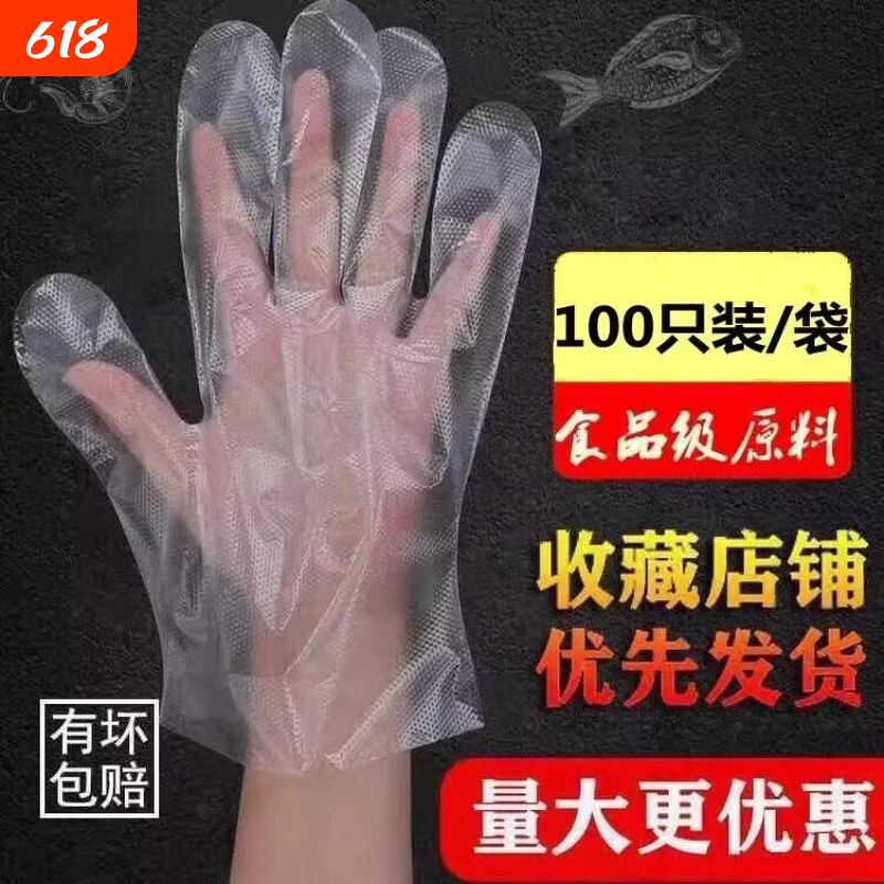 食品级一次性手套PE加厚餐饮家用透明盒装薄款特厚批发防油防水