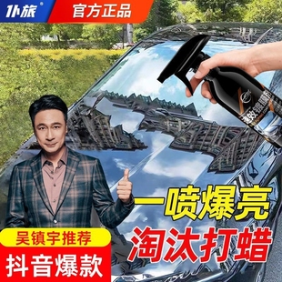 仆旅汽车镀膜剂纳米水晶镀晶渡膜液速效车漆漆面打蜡车蜡喷雾正品
