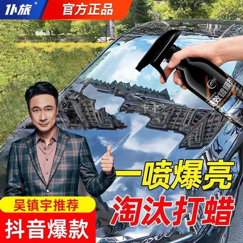 仆旅汽车镀膜剂纳米水晶镀晶