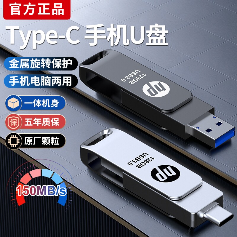 电脑手机U盘128gtypec双接口512g大容量两用3.0优盘存储高速扩容