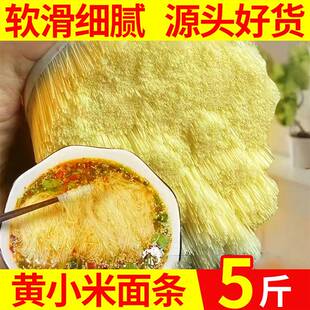 玉米小米山药龙须面挂面速食营养细面辅食面条促销代餐炒面拌面