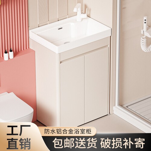 东企卫浴铝蜂窝奶油风