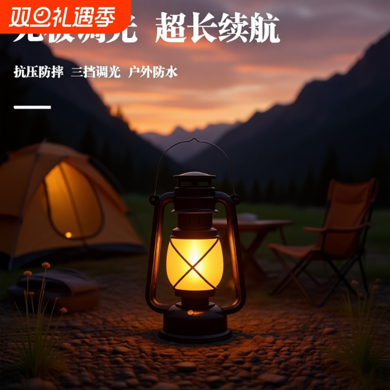 露营灯户外充电复古马灯营地野营氛围煤油手提摆摊帐篷灯装饰火焰