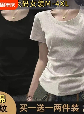 单/两件装纯棉短袖T恤女夏季纯色大码显瘦弹力上衣1黑色灰色白色