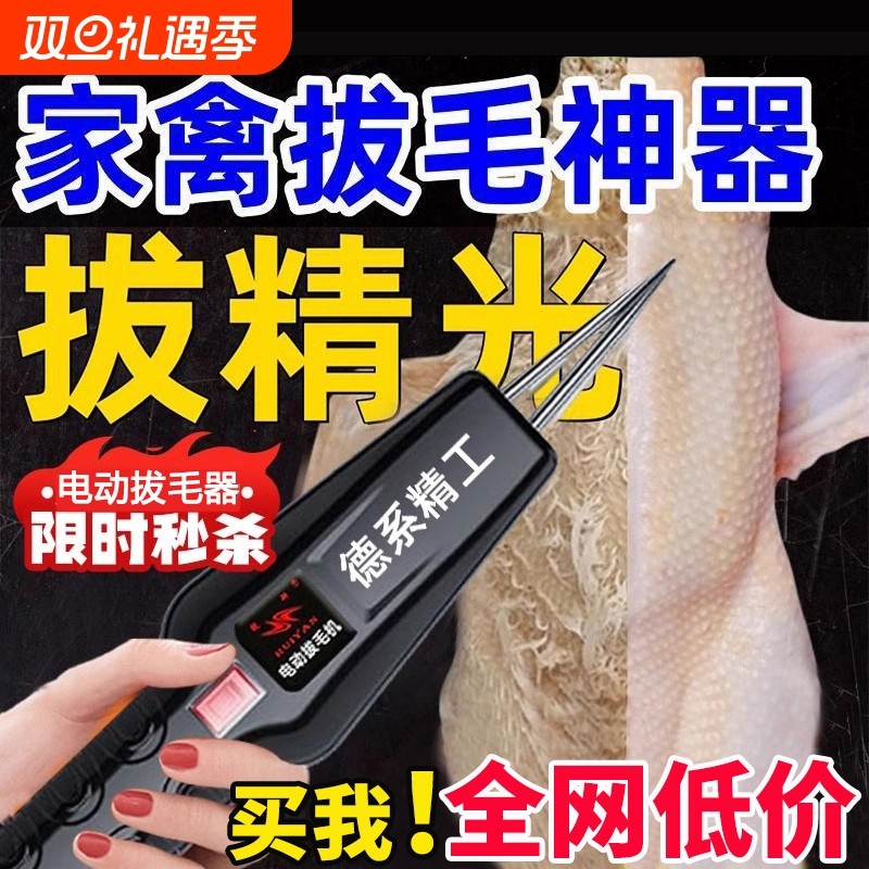 家禽脱毛机全自动款大功率鸡毛鸭毛拔毛神器商用电动拔鸡鸭鹅猪毛