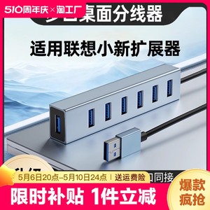 适用macbook拓展坞USB3.0扩展器