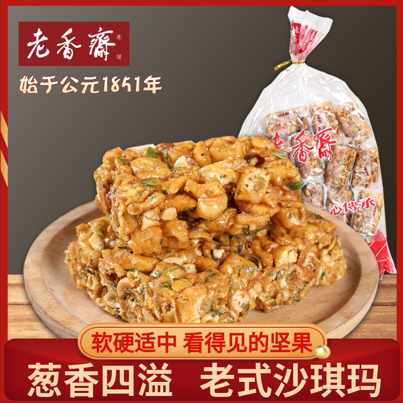 沙琪玛上海特产老字号一口香食品糕点咸味休闲零食小吃老式特色