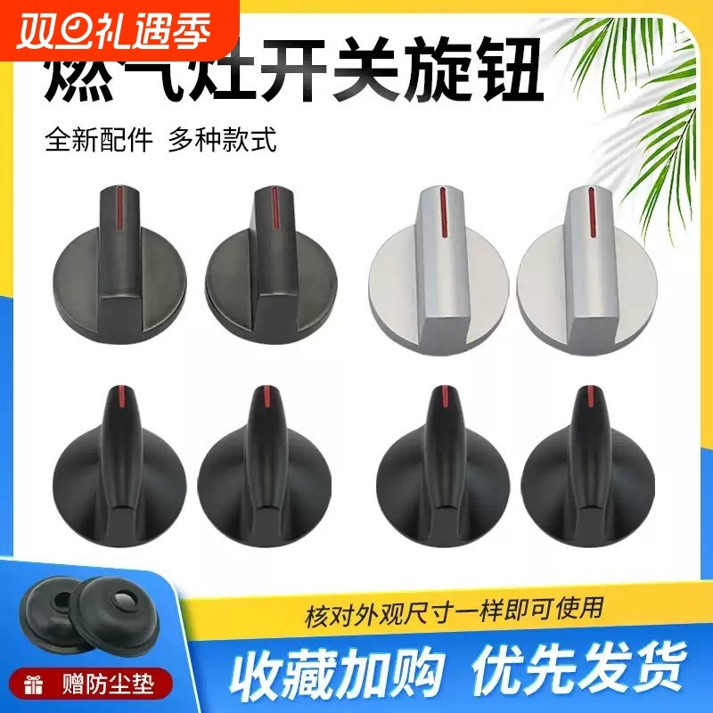 华帝燃气灶旋钮开关点火器B851A/B857B打火按钮B857D/i10034B配件