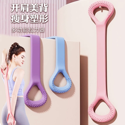 8字拉力器女开背练肩瘦背神器家用瑜伽拉伸带背部硅胶弹力绳