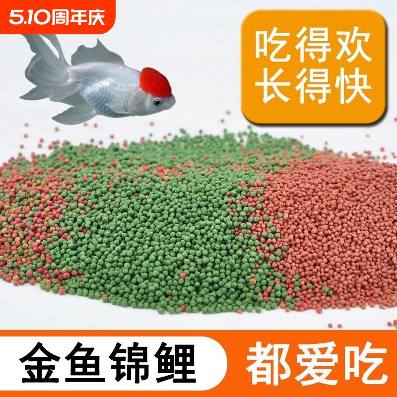 小金鱼饲料锦鲤小颗粒上浮性观赏鱼鱼食螺旋藻兰寿鱼粮高蛋白小型