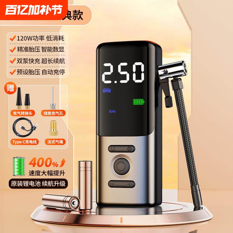 便携式电动车载充气泵打气泵汽车用打气筒轮胎自动加气宝无线小型