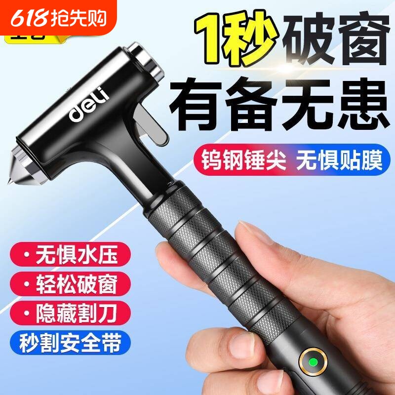 德国安全锤汽车破窗神器带割刀车载碎玻璃逃生神器消防应急救生锤