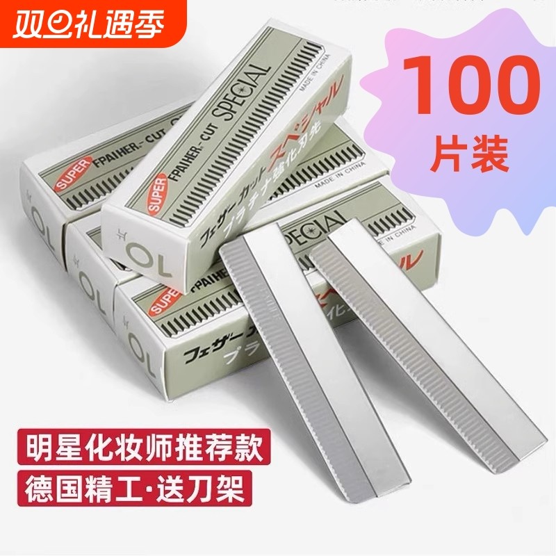 刮眉刀修眉刀片女专用化妆师初学者牙贴修眉画眉神器美容院安全