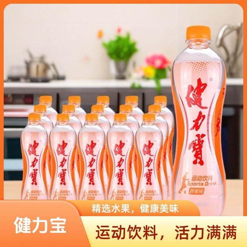 橙蜜味电解质运动碳酸饮料
