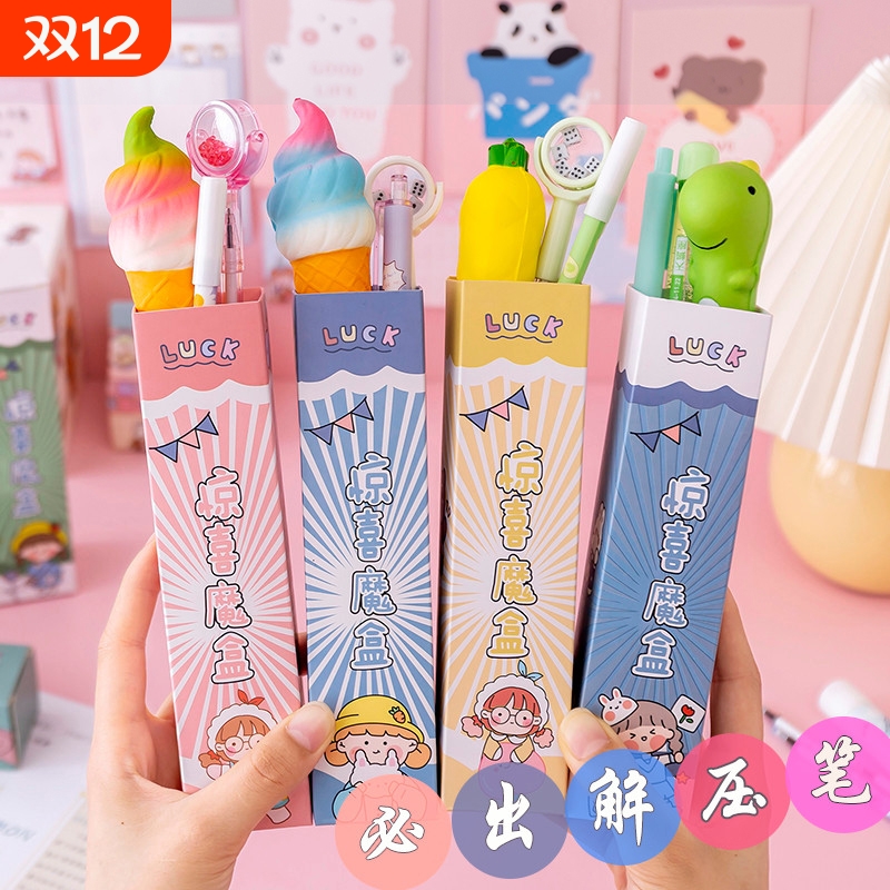 解压笔盲盒小学生|超4000次加购