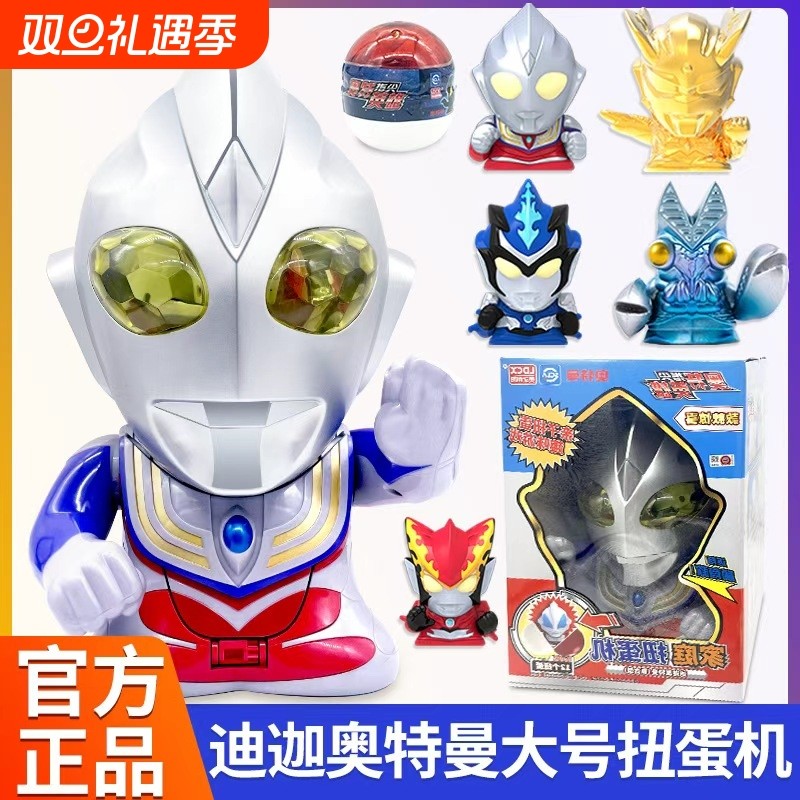 灵动奥特曼指尖英雄扭蛋机迪迦奥特曼儿童大号盲盒手办人偶玩具