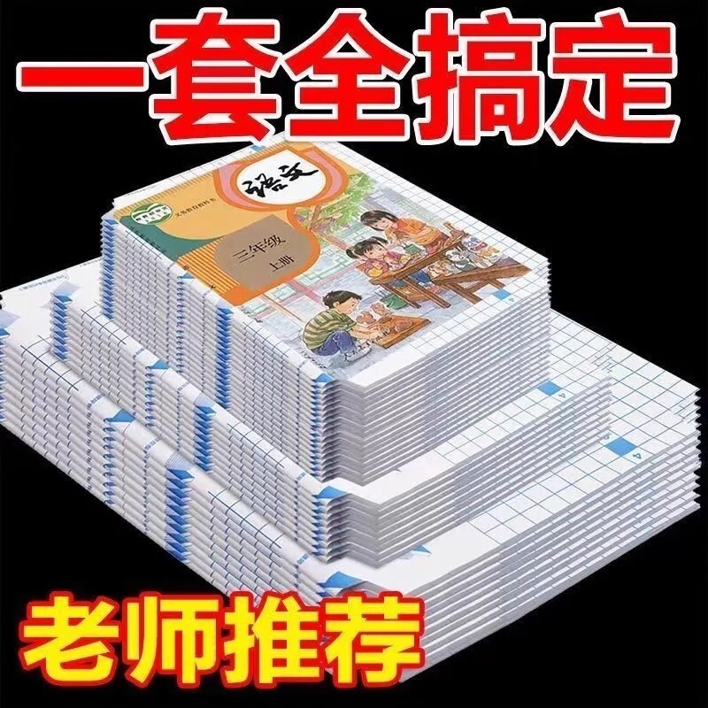书皮小学生专用贴纸自粘书套透明磨砂保护套一年级书膜二三四年级初中上册课本包套装A4加厚书本钻石纹开学