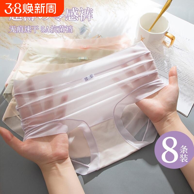 冰丝女士内裤纯棉2026夏季薄款蕾丝面膜三角裤隐形桑蚕丝中腰抗菌