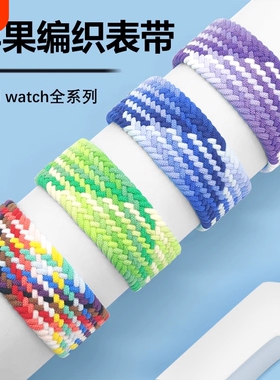 适用iwatch10表带S9苹果S8手表applewatch9新款S10尼龙8单圈编织7磁吸S7春夏SE男高级ultra女运动iphone腕带