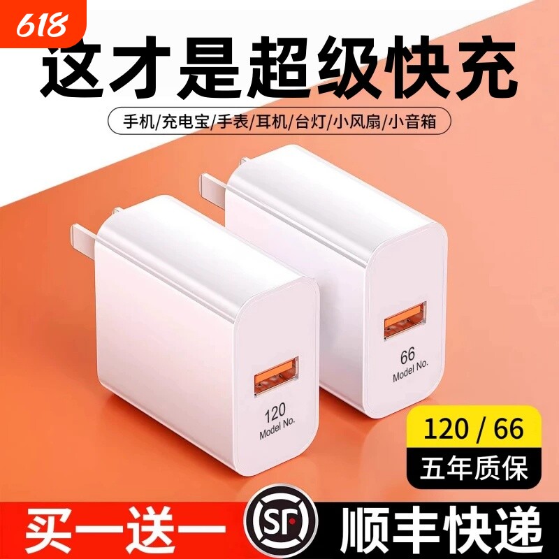 通用充电器快充适用荣耀华为OPPO小米安卓VIVO正品120超级闪充100插头mate50原W一套装手机66p40p30数据线
